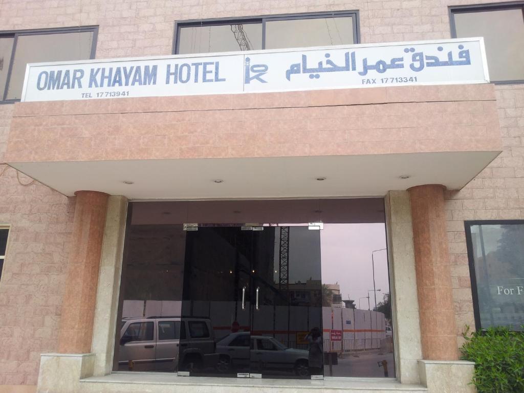 Omar Al Khayam Hotel Manama Exterior photo